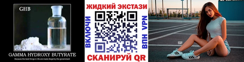 БУТИРАТ GHB Купить где Костомукша