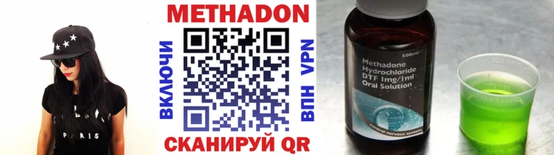 МЕТАДОН methadone Костомукша